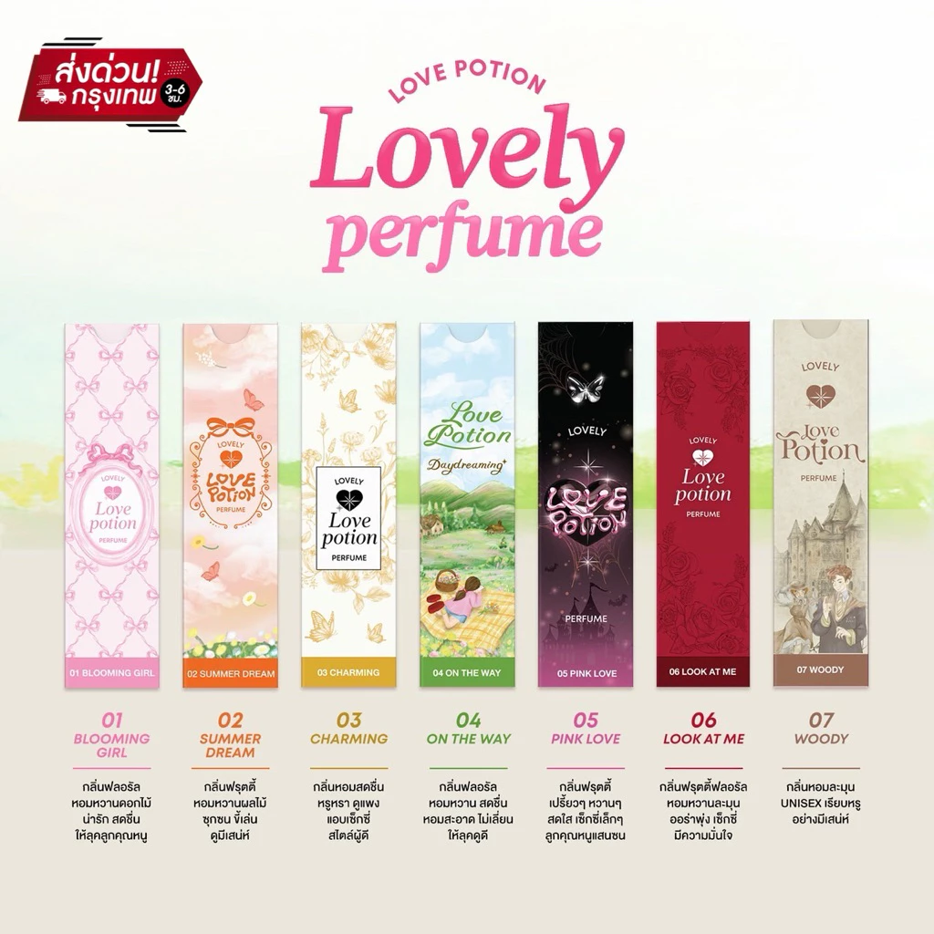 {🐻ในไลฟ์ลด50%+ส่งด่วนทุกวัน} LOVEPOTION LOVELY PERFUME น้ำหอมเลิฟโพชั่นเลิฟลี่ 10ml.