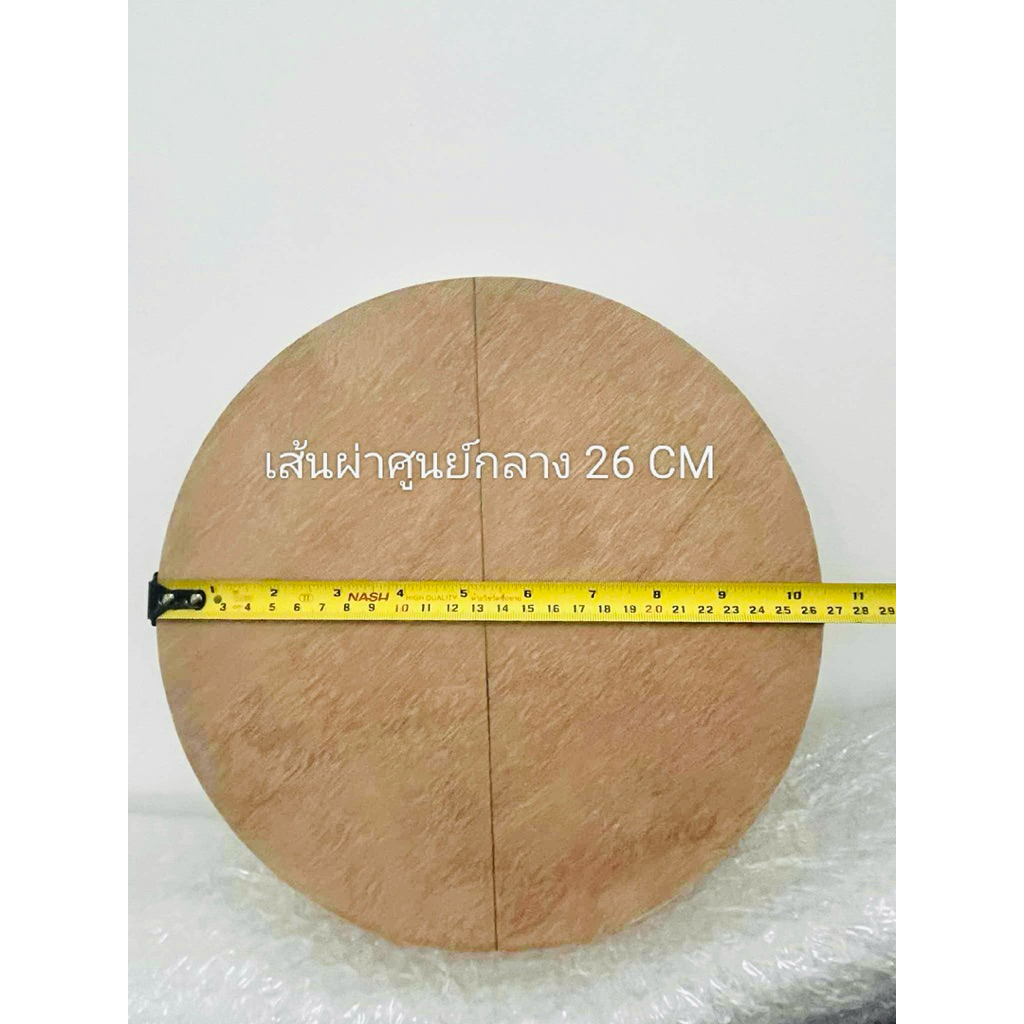 แผ่นไม้วงกลม ขนาดเส้นผ่าศูนย์กลาง26cmแพ็คละ4แผ่น(ไม้อัดแท้หนา15 มิล) เหมาะสำหรับงานDIY/งานไม้/งานศิลปะ