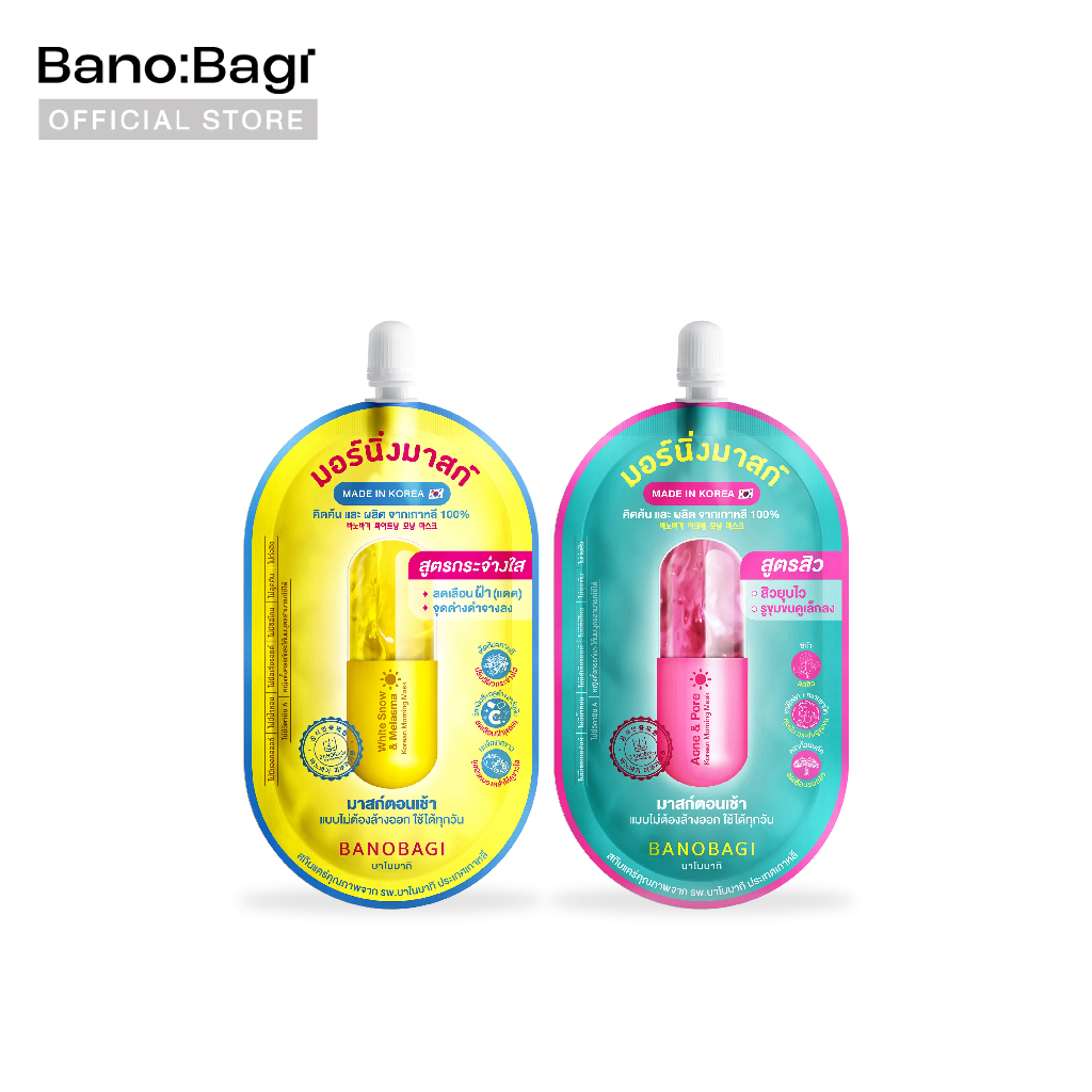 [EXP.2026/08] BANOBAGI Korean Morning Mask (บาโนบากิ โคเรียน มอร์นิ่งมาสก์) มอร์นิ่งมาสก์คุณหมอ