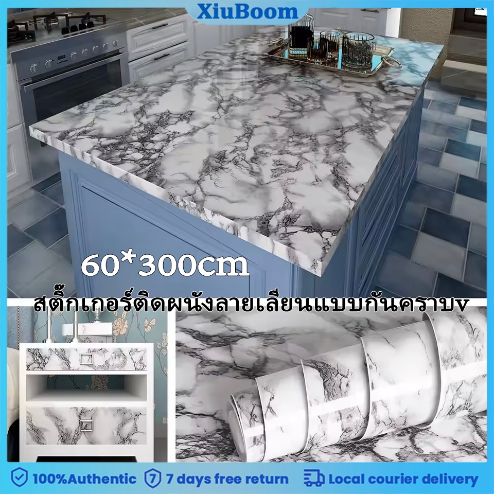 60*300cm.พีวีซีมีกาวในตัวสติ๊กเกอร์ติดผนังห้องครัวไวนิลหินอ่อนวอลล์เปเปอร์กันความร้อนกันน้ํา ทำความสะอาดง่าย