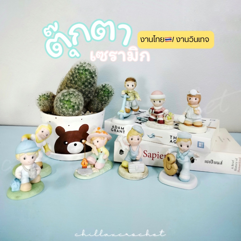 (งานไทย🇹🇭/งานวินเทจมือ1) ตุ๊กตาเซรามิคแต่งสวน ตุ๊กตาเซรามิคแต่งบ้าน ตุ๊กตาเด็กน้อย ขนาด 6cm-12cm