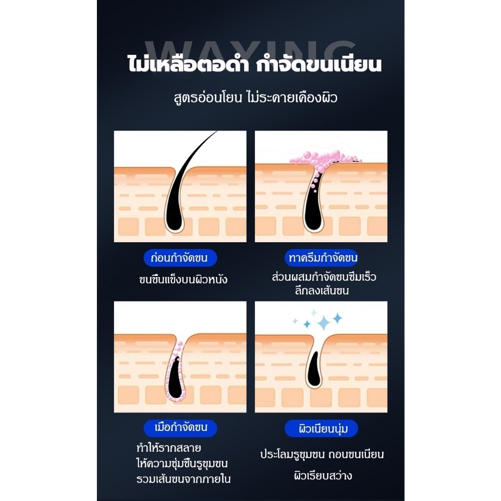 ครีมกําจัดขน 100g ครีมกำจัดขนบริเวณร่างกายสำหรับผู้ชาย,สินค้านำเข้า Hair Removal Cream for Men - รูปที่ 6