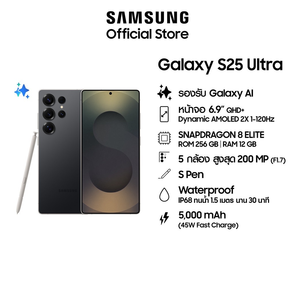 Samsung Galaxy S25 Ultra 5G 12GB/256GB  มือถือ AI แอนดรอยด์ กล้องสวย (เลือกสีได้)