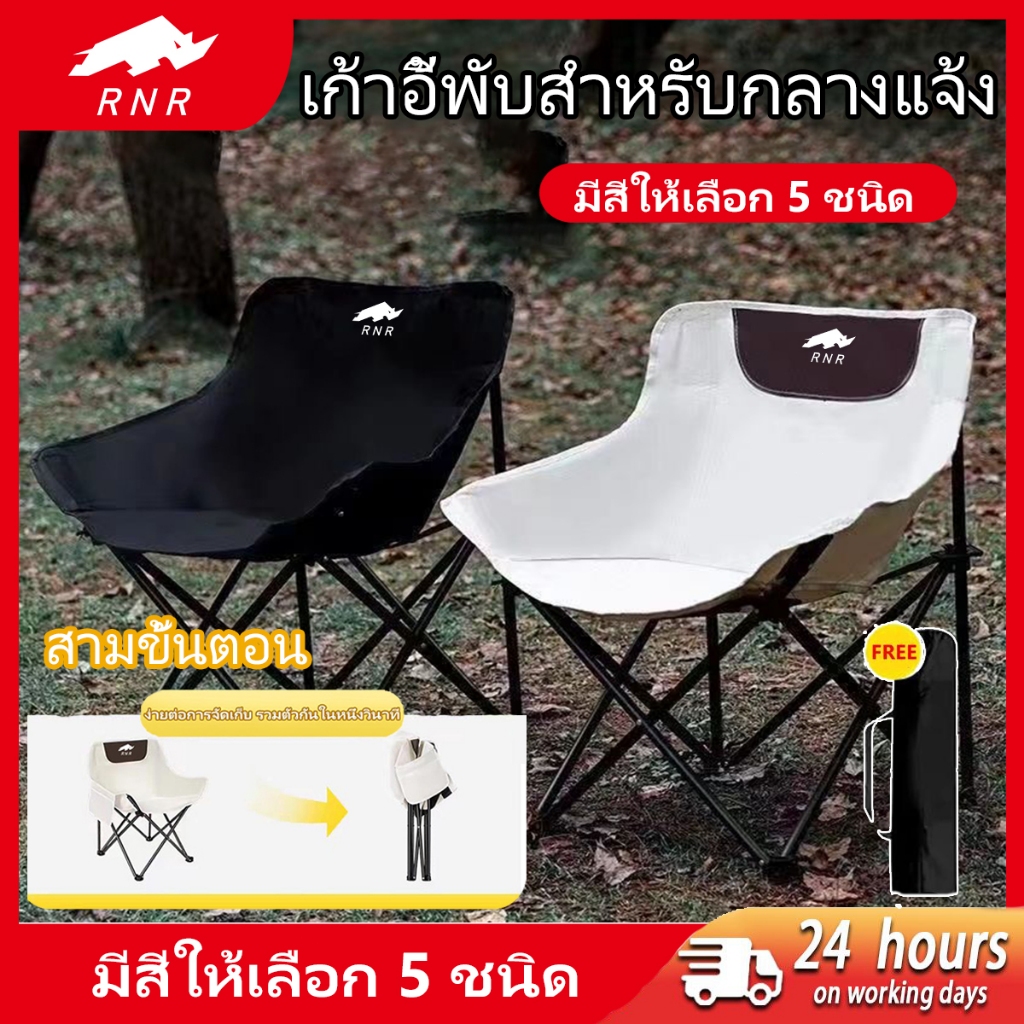เก้าอี้แคมป์ปิ้ง เก้าอี้สนามพับได้ แบบพกพา แถมถุงจัดเก็บ ท่ออลูมิเนียมหนา รับน้ำหนัก300กก