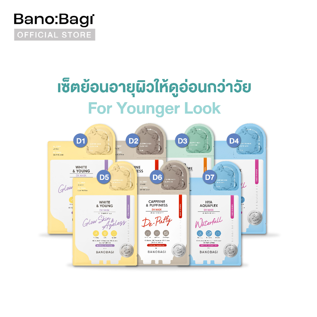 BANOBAGI DX Mask for Younger Look Set บาโนบากิ ดีเอ็กซ์ มาสก์ เซตย้อนอายุผิวให้ดูอ่อนกว่าวัย(7 แผ่น)