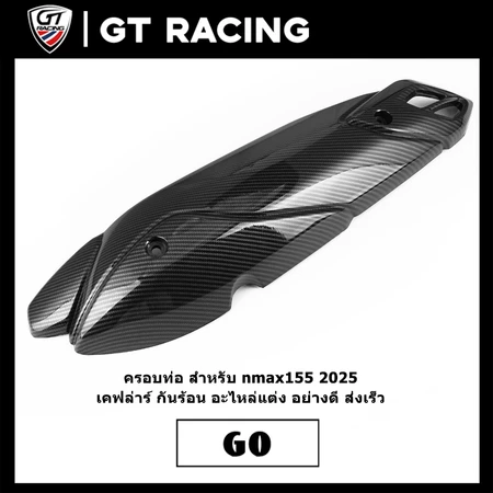 ครอบท่อ สำหรับ nmax155 2020-2026 Aerox เคฟล่าร์ กันร้อน อะไหล่แต่ง อย่างดี ส่งเร็ว