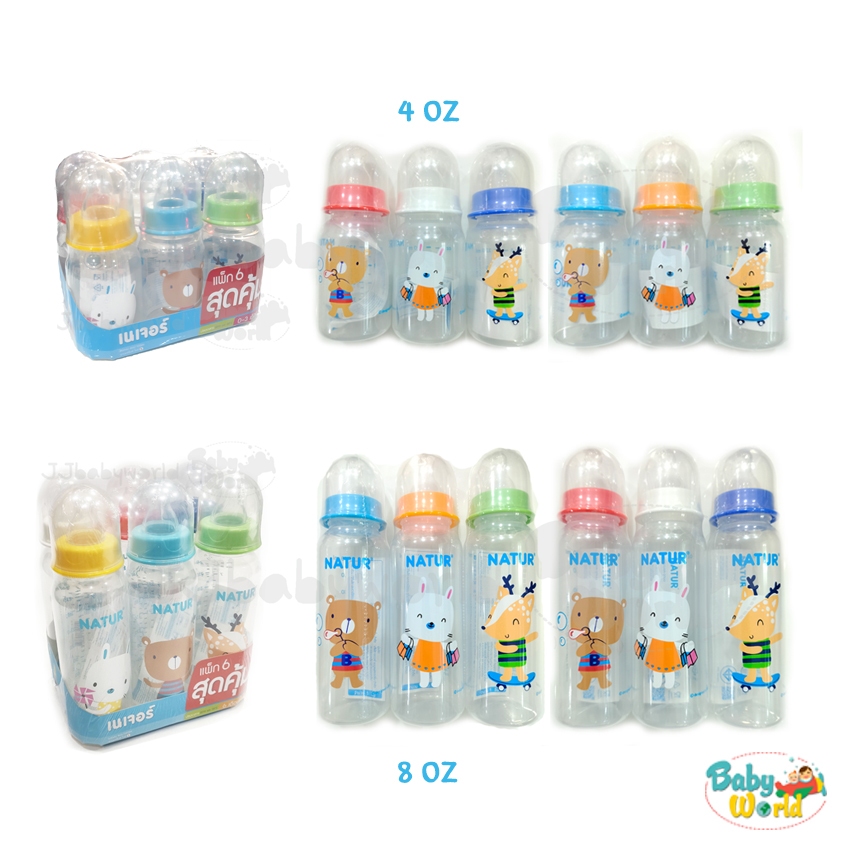 ขวดนม Natur คอแคบ 4 / 8 ออนซ์ แพค 3 / 6 สุดคุ้ม คละลาย