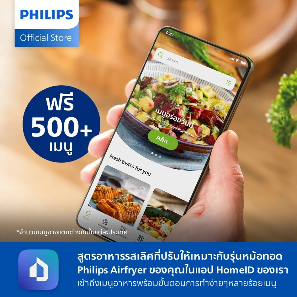 Philips NA220 Air Fryer หม้อทอด ไร้น้ำมัน  4.2L เทคโนโลยี RapidAir 12 ฟังก์ชั่นเมนู ทำความสะอาดง่าย รับประกัน 2 ปี thumbnail 9
