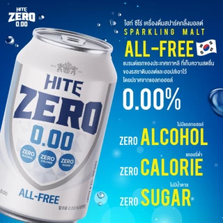 hite ZERO All Free ไฮท์ซีโร่ เครื่องดื่มสปาร์คกลิ้งมอลต์ x 6 cans