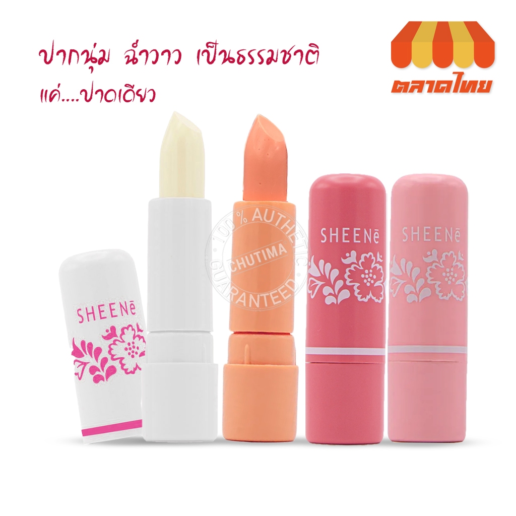 ลิปแคร์ ชีนเน่ มอยส์เจอร์ไรเซอร์ SHEENE MOISTURIZER LIP CARE PLUS 2.2g.
