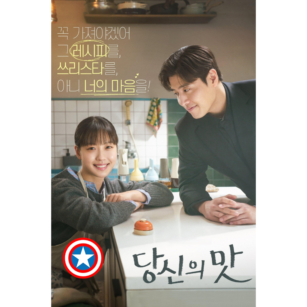แผ่นหนัง หนัง ใหม่ {ตอนที่ 7 8 และ 9 ซับไทยเท่านั้น}Tastefully Yours ปรุงรสให้เธอรัก (2025) 10 ตอนจบ
