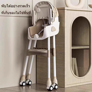 baby safety☁️ เก้าอี้กินข้าวเด็ก มัลติฟังก์ชัน เก้าอี้รับประทานอาหาร ปรับความสูงได้ พับเก็บได้