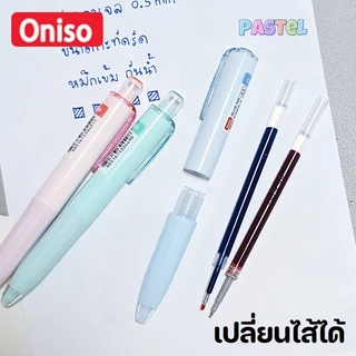 ปากกาเจล Oniso หมึกน้ำเงิน 0.5 มม.รุ่น Chibi TJ003 ด้ามสั้น กะทัดรัด มียางสัมผัสนุ่ม หมึกกันน้ำ
