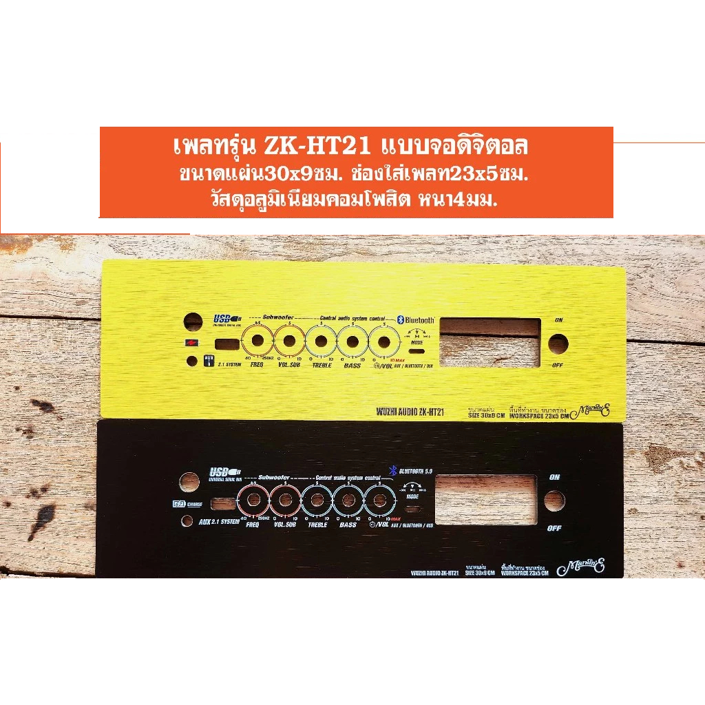 เพลท รุ่น ZK-HT21 แบบจอดิจิตอล 5วอลุ่มเดิม