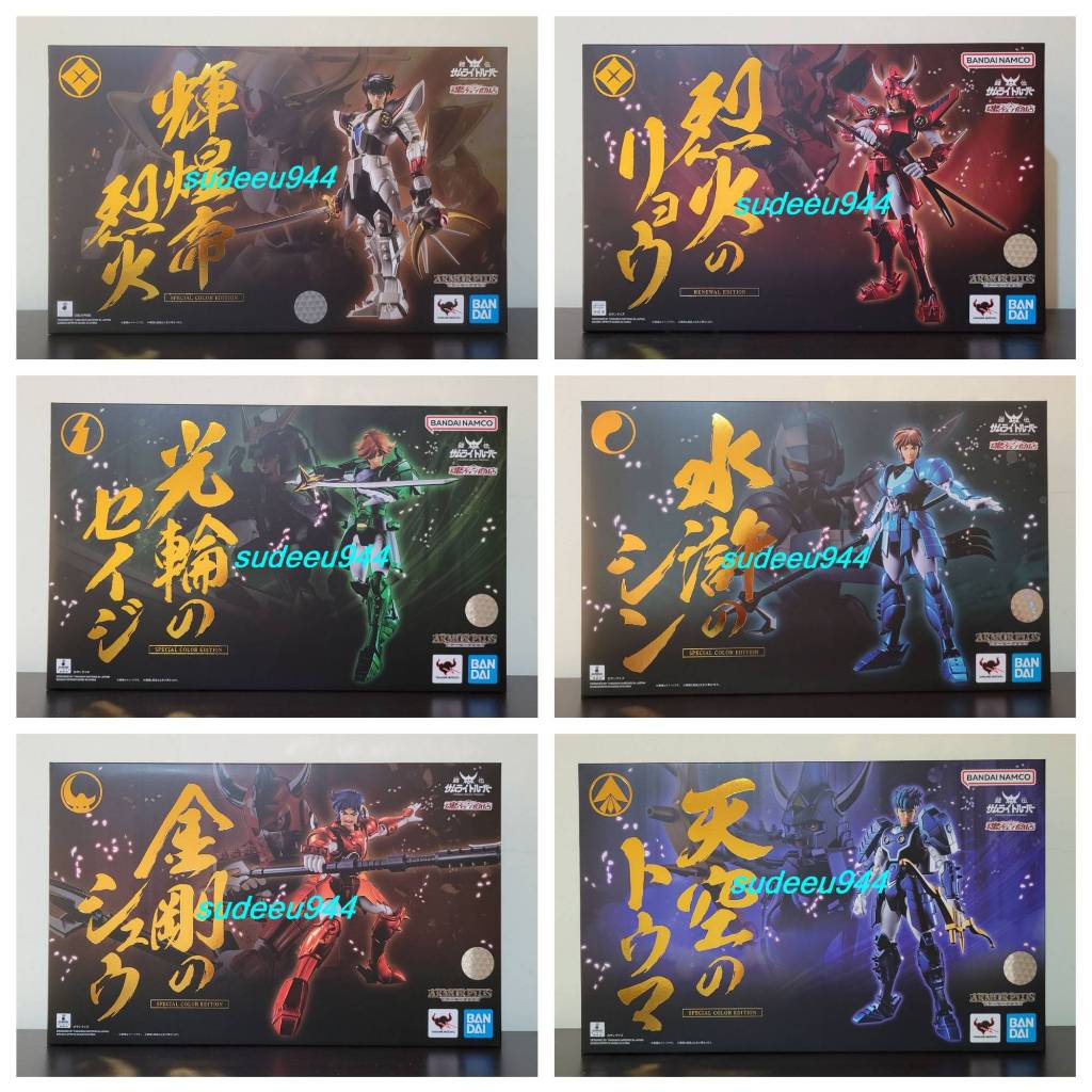 ArmorPlus Samurai Trooper Set