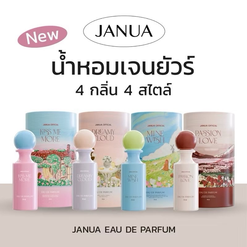 (ในไล์ฟสดลดเหลือ 139 บาท)New Collection น้ำหอมแจนยัวร์ 4 กลิ่น 4 สไตล์ ที่คุณภาพพรีเมียม ขนาด 30 มล.