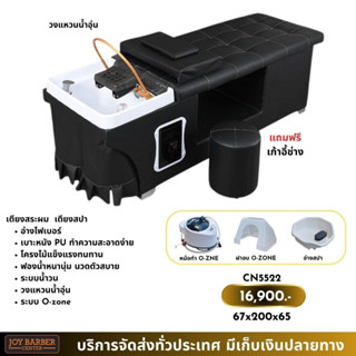 เตียงสระผม เตียงสปาสไตล์เวียดนาม มีวงแหวน มีน้ำอุ่น อบไอน้ำ …