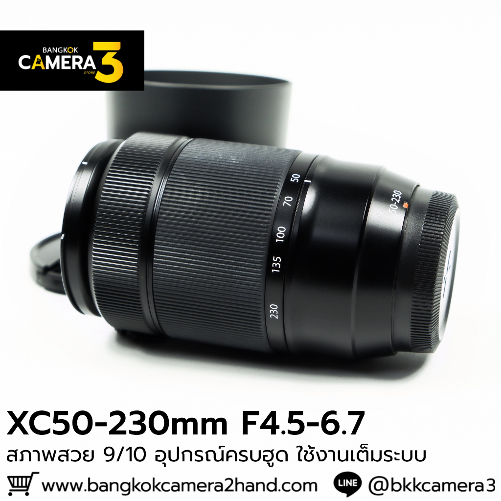 XC50-230mm F4.5-6.7 OIS II