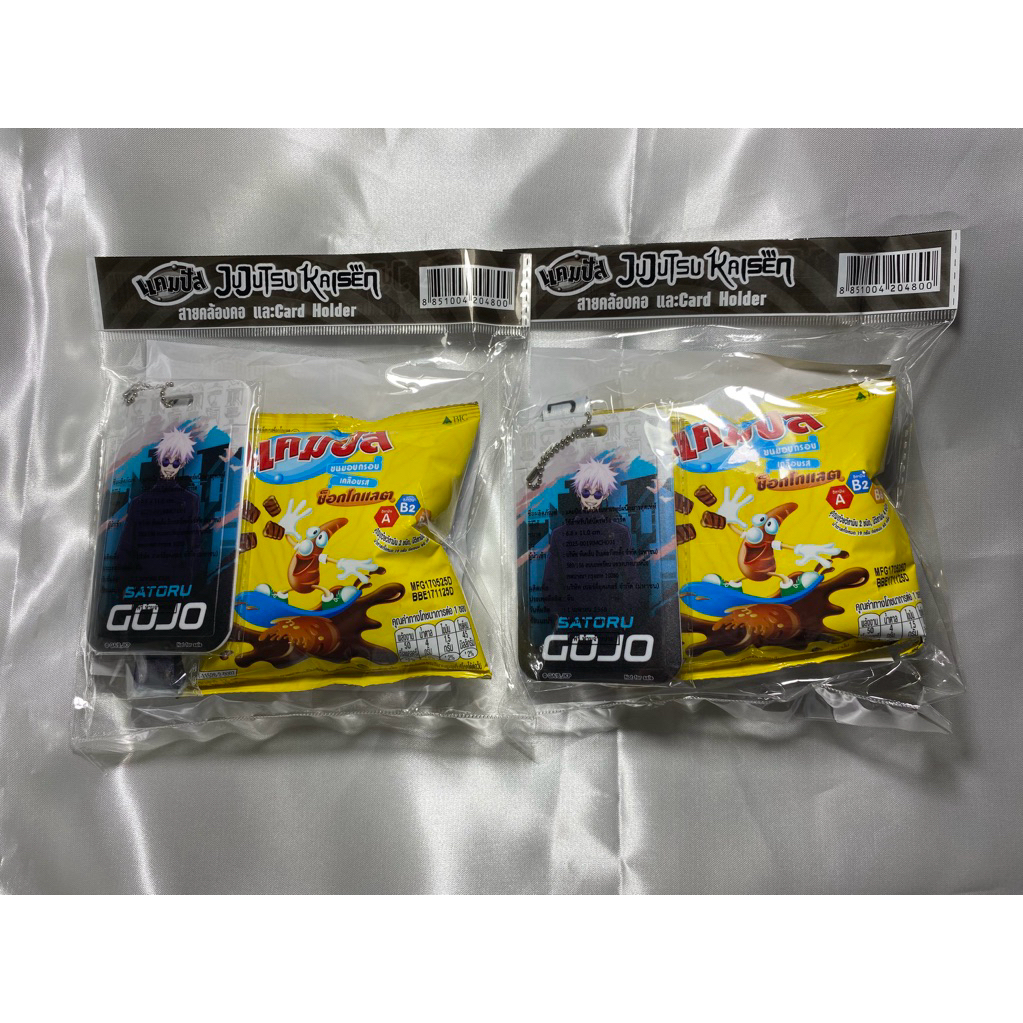 เเคมปัสสายคล้องคอ jujutsu kaizen ลายโกะโจ (ต่อชิ้น)