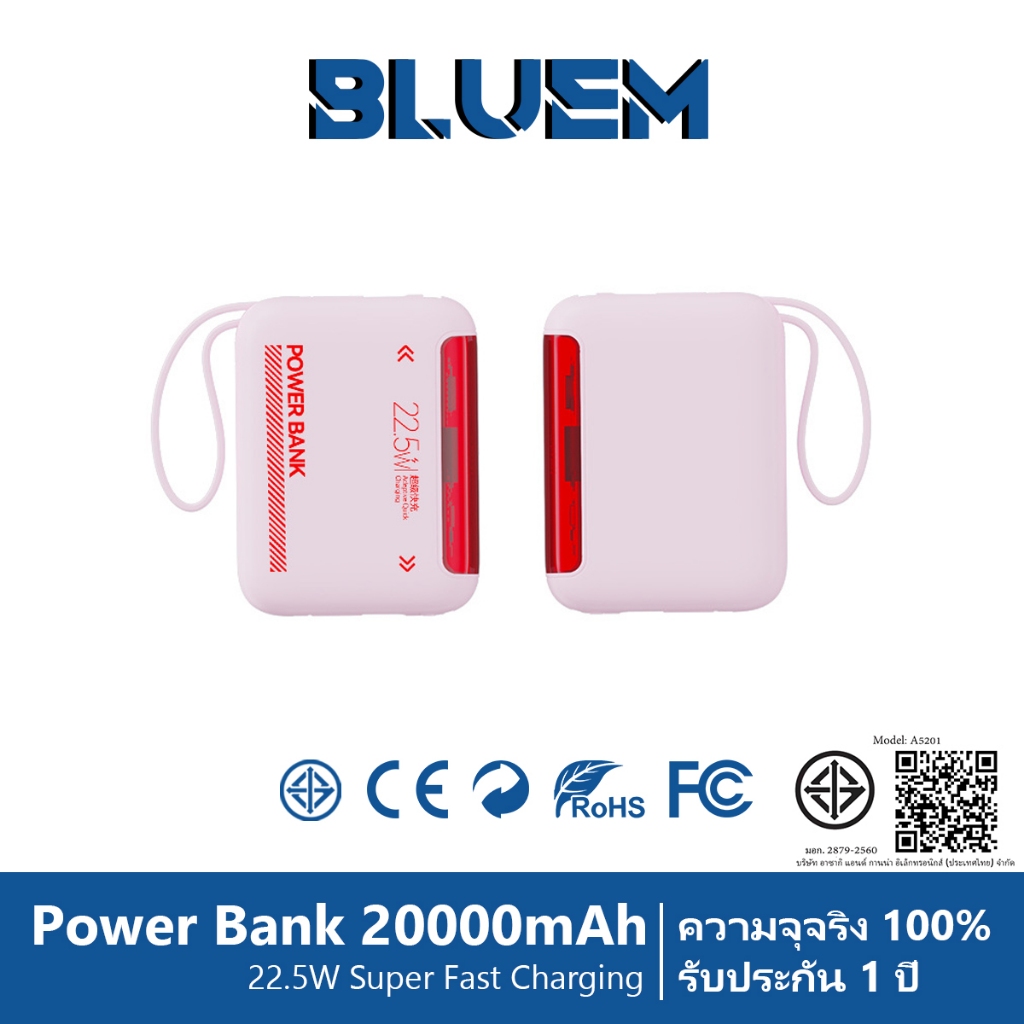 【China CCC】BLUEM powerbank fast charge 22.5W 20000mAh แบตสํารอง มีสายชาร์จในตัว ประกัน1ปี