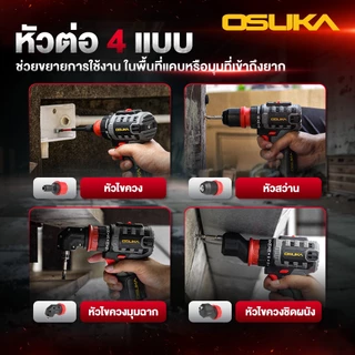 [ใหม่สุด] สว่าน 5 หัว OSUKA สว่านไร้สาย OCD701A-D1 เปลี่ยนหัวได้ 5แบบ คุ้มสุด สว่านไฟฟ้า ประกัน1+1ปี