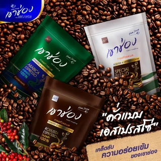 Khao Shong เขาช่อง กาแฟคั่วและบดโรบัสต้า เอสเปรสโซ่ แบบถุง ขนาด 200 กรัม Coffee Drip/กาแฟดริป