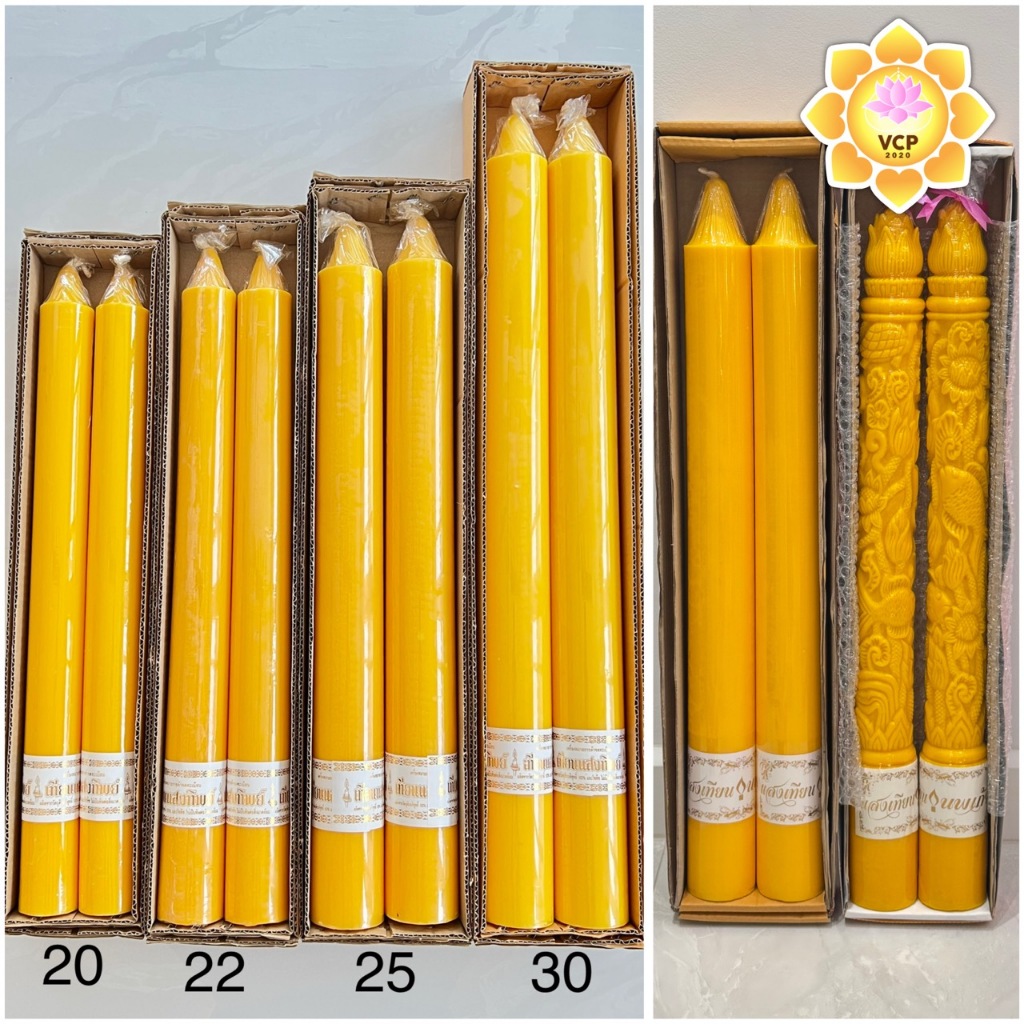 เทียนคู่เหลือง (เทียนพรรษา) กลมเรียบ/แกะลาย ขนาด20หุน/22หุน/25หุน/30หุน/เบอร์17ยาว