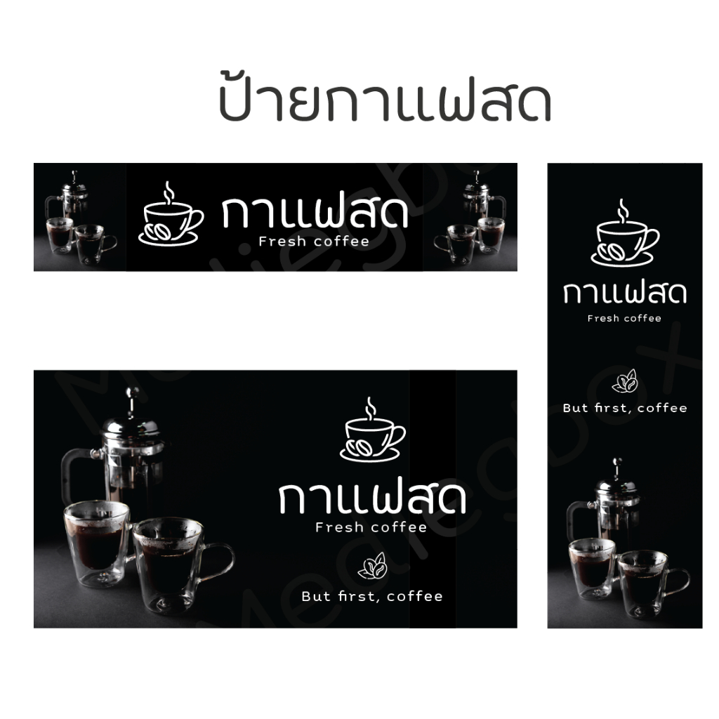 ป้ายไวนิลกาแฟสด ป้ายธงญี่ปุ่นเเบบสำเร็จ เจาะตาไก่ฟรี