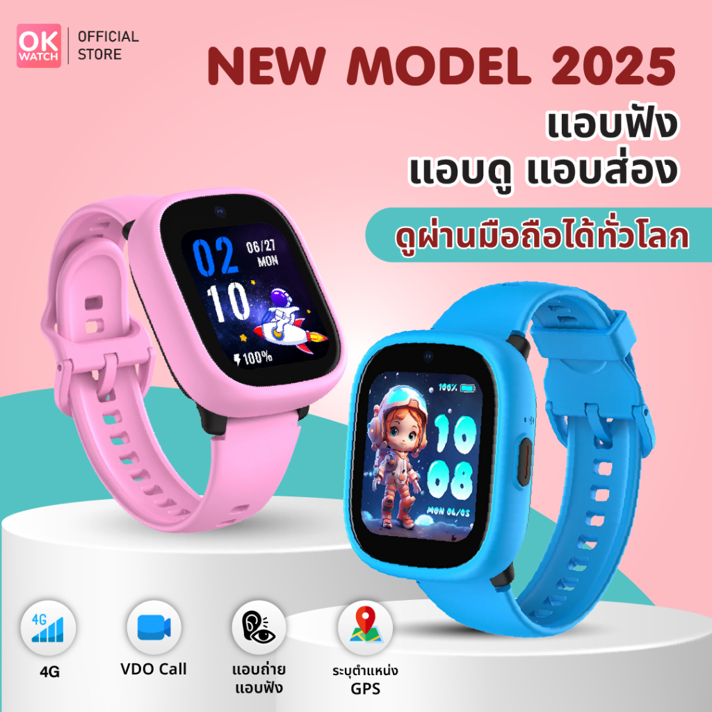 Ok Watch นาฬิกาป้องกันเด็กหาย LAGENIO K3 New Model 2025 4G ของแท้100% รับประกันศูนย์ไทย