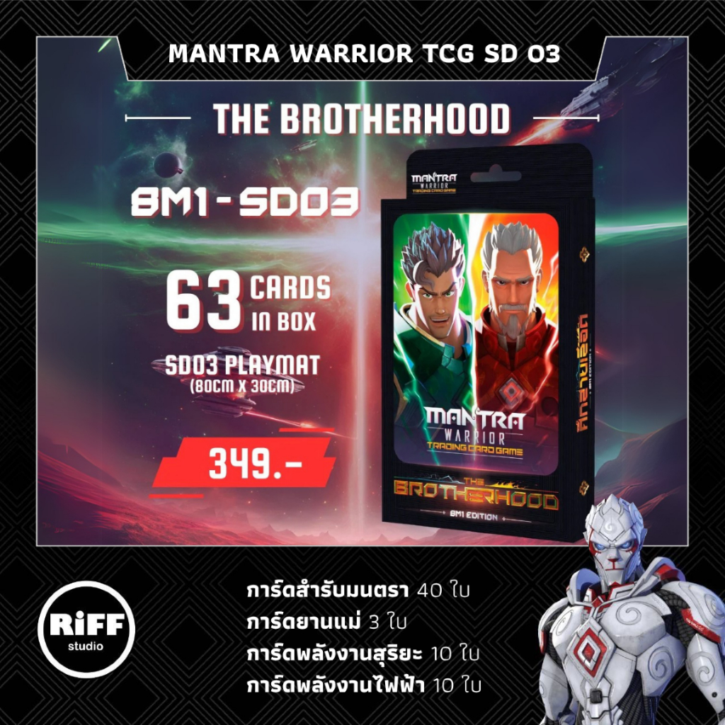 MANTRA WARRIOR TCG Brotherhood Starter Deck (SD03)