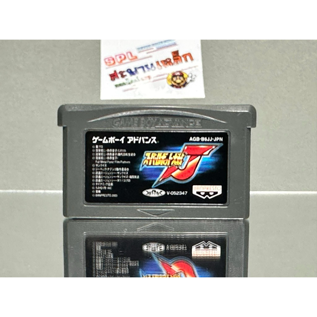 (1) ตลับแท้ Game Boy Advance (Japan) GBA Super Robot Taisen J