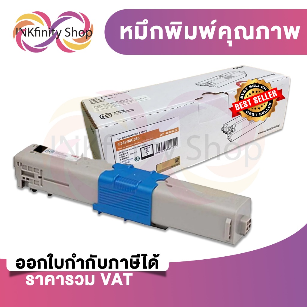 ตลับโทนเนอร์ รุ่น C332/C363-BK ตลับหมึกโทนเนอร์ สีดำ หมึกและโทนเนอร์สำหรับเครื่องพิมพ์