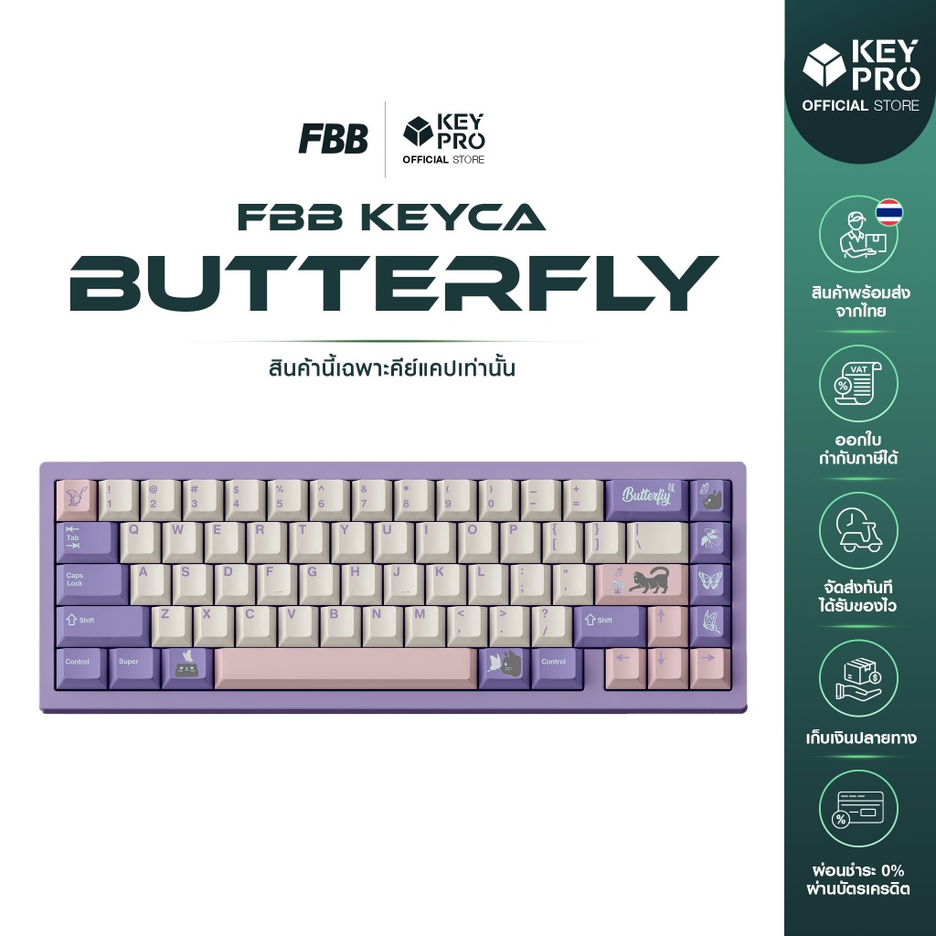 คีย์แคป FBB PBT dye sublimation Butterfly Keycap Cherry Profile สำหรับ Mechanical Keyboard Keycap