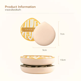 Amortals Powder Puff พัฟยักษ์/ฟองน้ำแต่งหน้า 2 ชิ้น | ไม่กินรองพื้น 80% ติดทน 12 ชม. | ใช้แห้ง/เปียก ผิวเนียนเด้ง