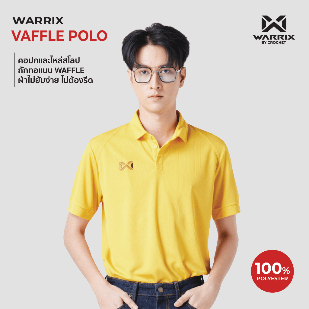 WARRIX รุ่น VAFFLE (WA-222PLACL34)  Polo Polyester 100%