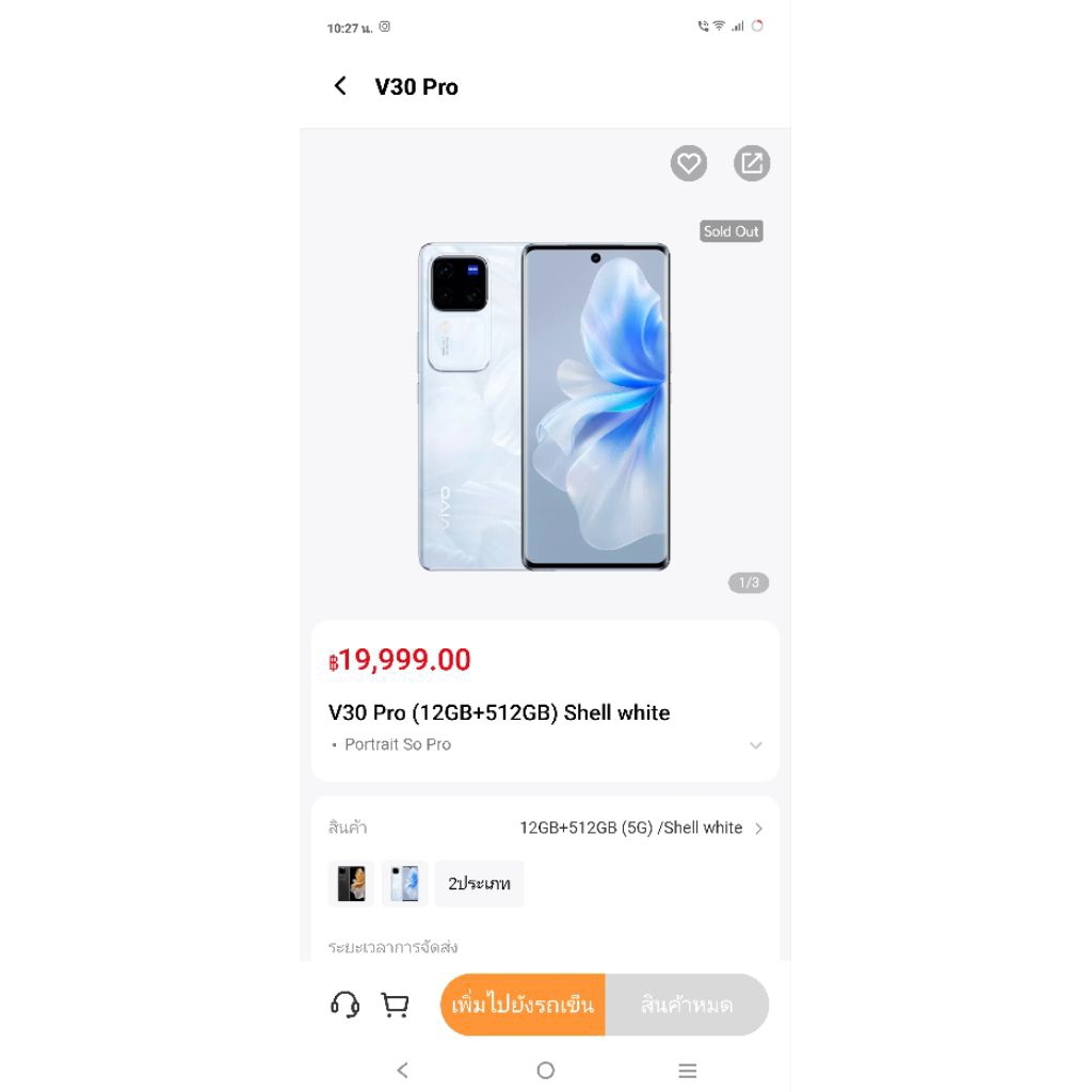 Vivo V30 PRO Shell White (5G) (12+512GB)