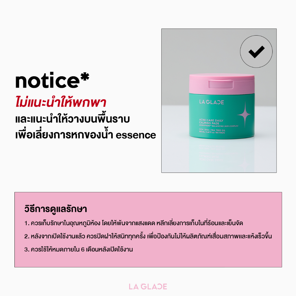 (ขนาดกระปุก 80 แผ่น) LA GLACE DAILY TONER PADS|โทนเนอร์แพดลากลาส Acne & Moist โทนเนอร์แพด - ภาพย่อย 4