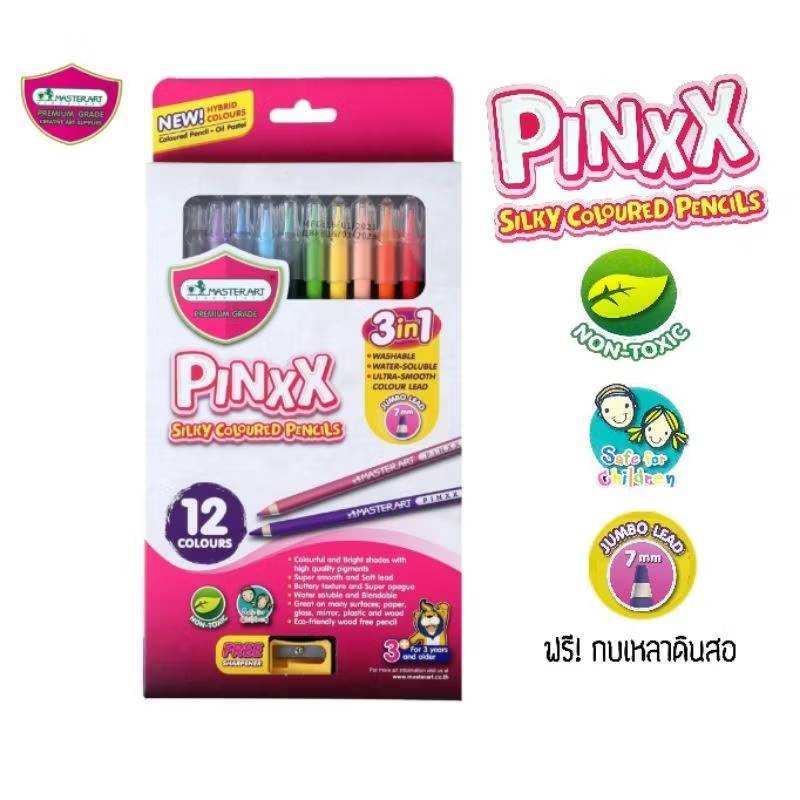 (พร้อมส่ง) ดินสอสี 12 สี รุ่น Pinxx Master Art  ระบายนํ้าได้ นุ่ม ลื่น ระบายสนุกมากก