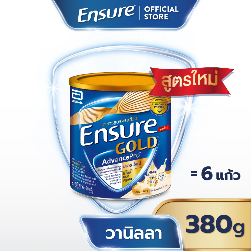 [ส่งฟรี] เอนชัวร์ โกลด์ แอดวานซ์โปร กลิ่นวานิลลา 380g 1 กระป๋อง Ensure Gold Adva