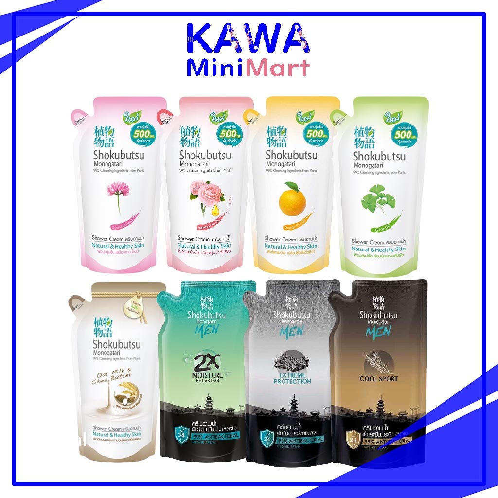 Shokubutsu Refill Shower Cream 400ml , 500ml. ครีมอาบน้ำ สกัดจากพืชธรรมชาติ 99%