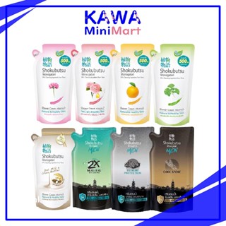 Shokubutsu Refill Shower Cream 400ml , 500ml. ครีมอาบน้ำ สกั…