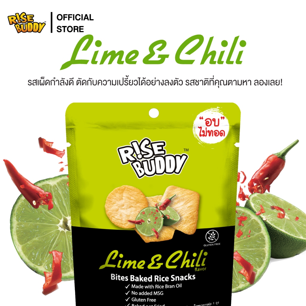 ขนมข้าวแผ่นอบกรอบเพื่อสุขภาพ อร่อย มี อย และฮาลาล RISE รูปที่ 2