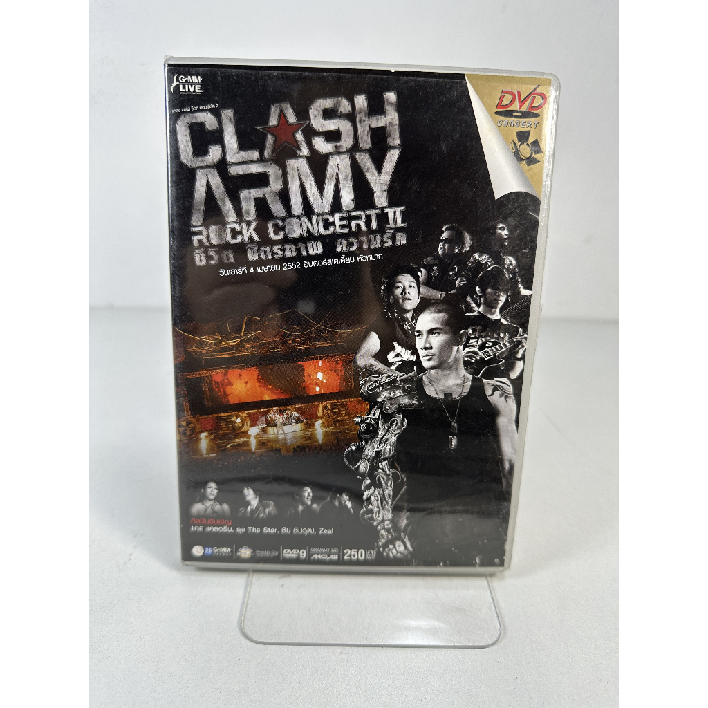 🎸🔥 DVD Clash Army Rock Concert II 🔥🎸
