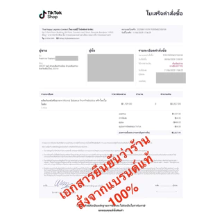 [ของแท้ 100%] วูม่า บาลานซ์ Woma ' Balance [1กล่อง มี 20ซอง] Woma Bio มีพรีไบโอติกและโพรไบโอติก