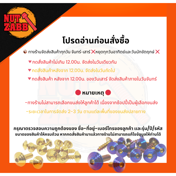 ฝาปิดสวิงอาร์ม WAVE 125I NEWปี 2012-2020 พร้อมส่ง (1คู่) งานเฮงสกรู - รูปที่ 4