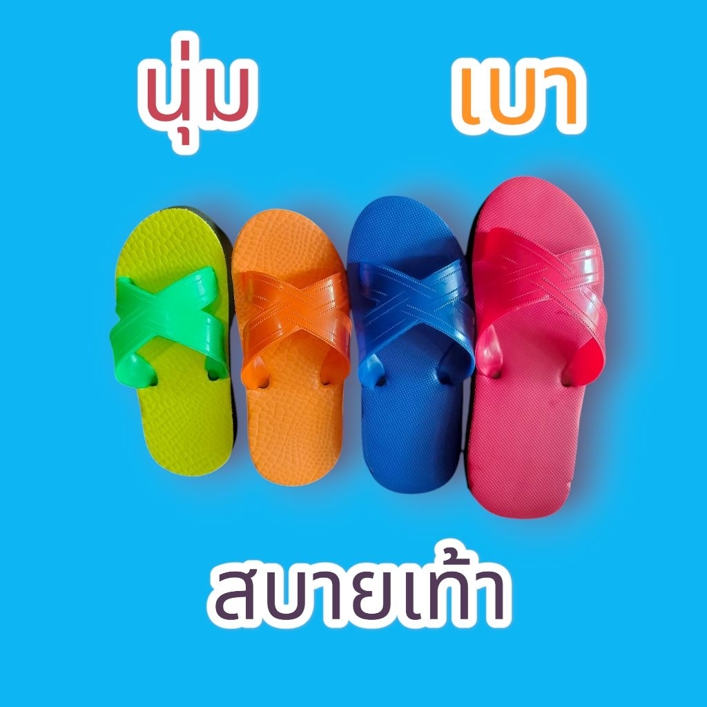 รองเท้าแตะเด็กแบบสวม(รองเท้าสำหรับเด็ก)สีสันสดใสน่ารัก