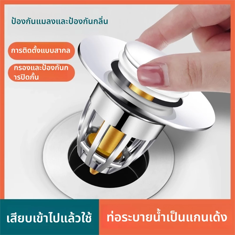 ตะแกรงกรองอ่างล้างหน้า ตะแกรงท่อระบายน้ำ ที่กรองท่อระบายน้ำ อ่างล้างมือ