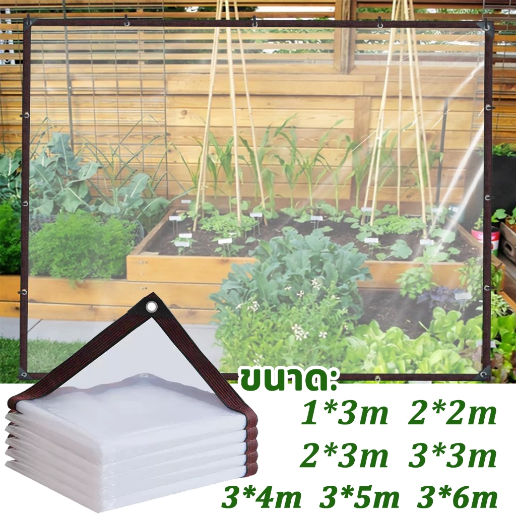 CODผ้าใบกันฝนผ้าใบใส ผ้าใบกันฝน สำหรับ ทำกันสาด หลังคา กันลม ส่งผ่านแสง100% ผ้าใบอเนกประสงค์ ผ้าใบกันแดดฝน ผ้าใบกันน้ำ