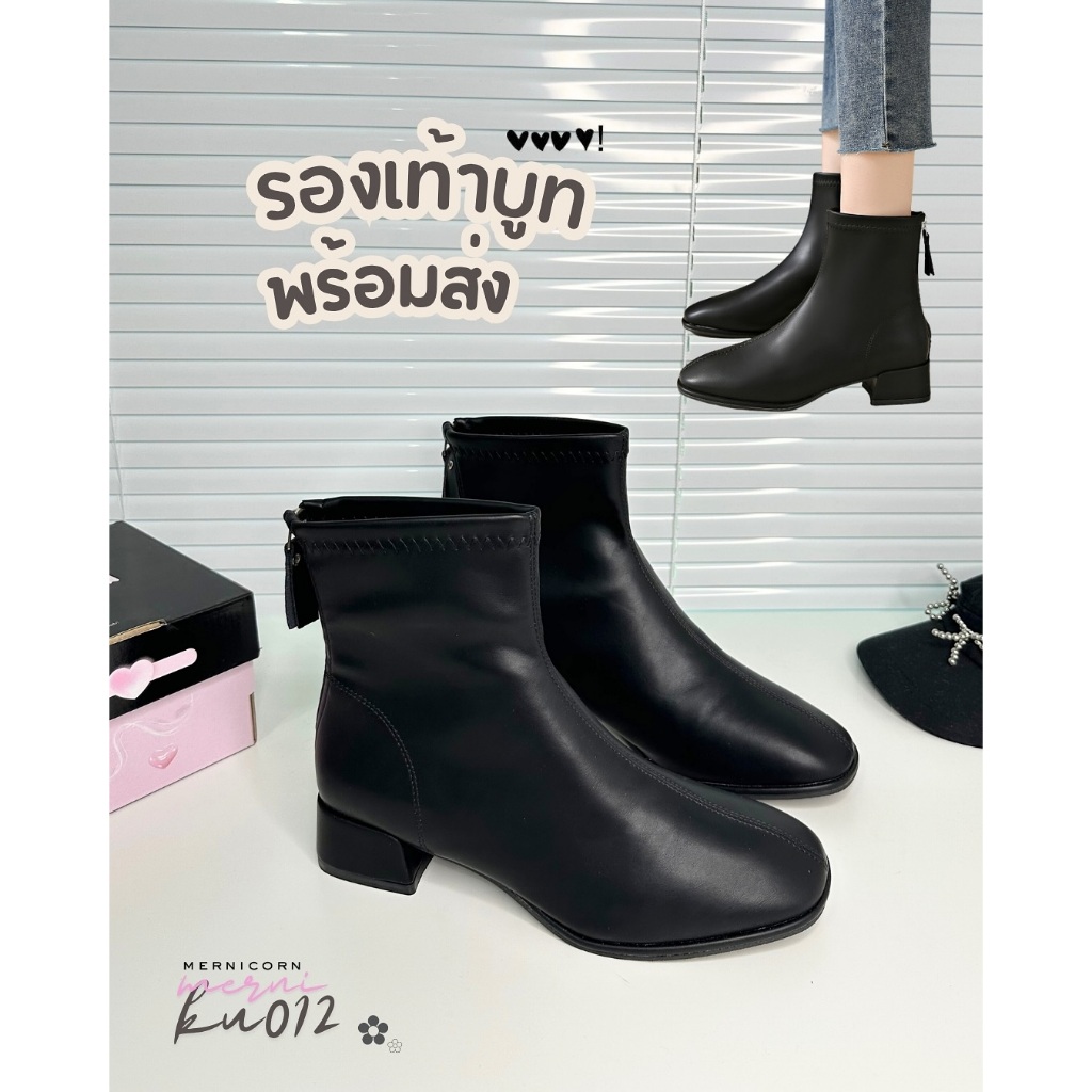 (พร้อมส่ง+ไซส์ใหญ่ถึง43) 🏷️รองเท้าบูท 36-43 รุ่น KU012 จาก mernicorn shoes