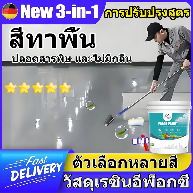 สีพื้นอีพ็อกซี่ สีพื้นอีพ็อกซี่เรซินทนการสึกหรอ  สีพื้นกันน้ำ 1000G สีพื้นอีพ็อกซี่ปิดผนึกกันน้ำ สีพื้นอีพ็อกซี่เรซิน
